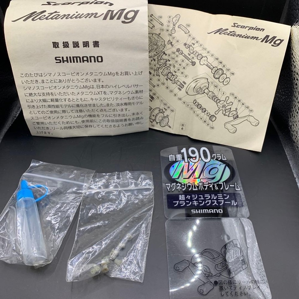 Shimano Metanium MG with Antares handle