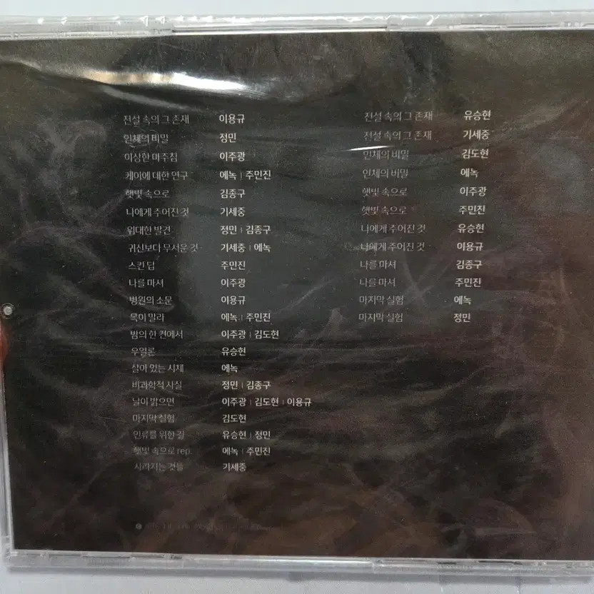 Vanish 2018 Musical Live DVD Unplayed