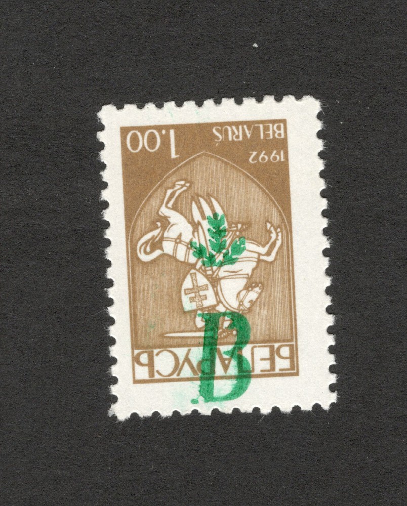 BELARUS-MNH-STAMP-DEFINITIVE-ERROR-REVERSE OVERPRINT "B"-1996.