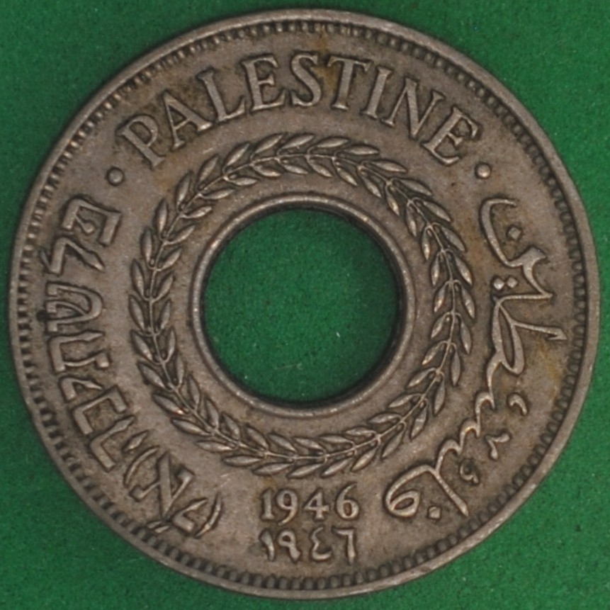 1946 Palestine 5 Mils VF+
