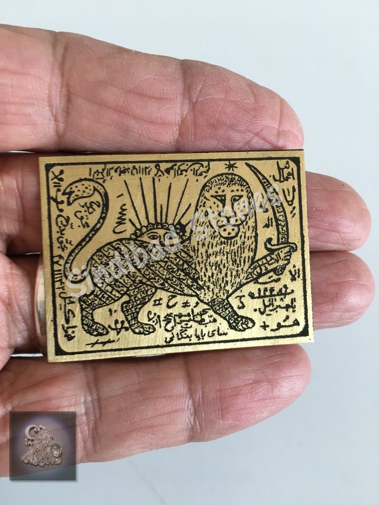 Magic talisman, amulet طلسم سحري لغلبة الخصوم، تميمة القوة وسيطرة، حرز الوجاهة