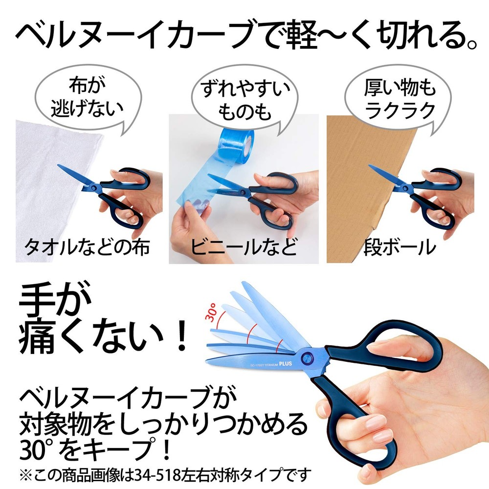Durable Titanium Scissors with Curved Blade - Crafting & Home Use Plus Just