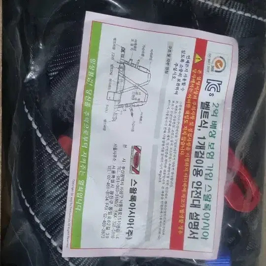 Safety Belt SCB-OJR Premium Type with Automatic Lock Official