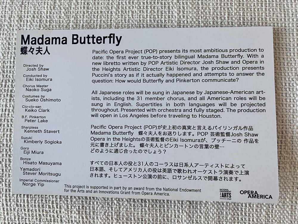 Madam Butterfly Flyer JACCC - [2019/02/18]