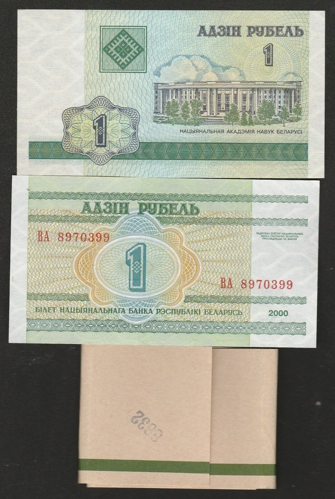 KM#21 - 2000 BELARUS BANK BUNDLE OF 50 1 RUBLE NOTES UNC
