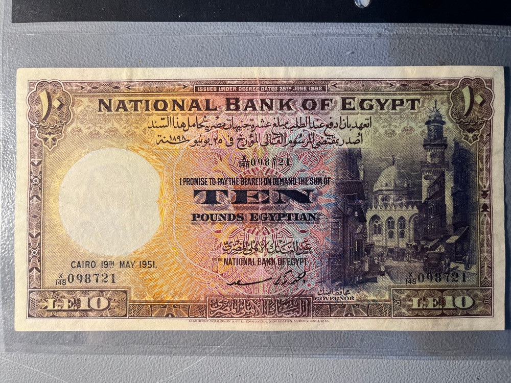 Egypt 10 Pound 1951 Banknote