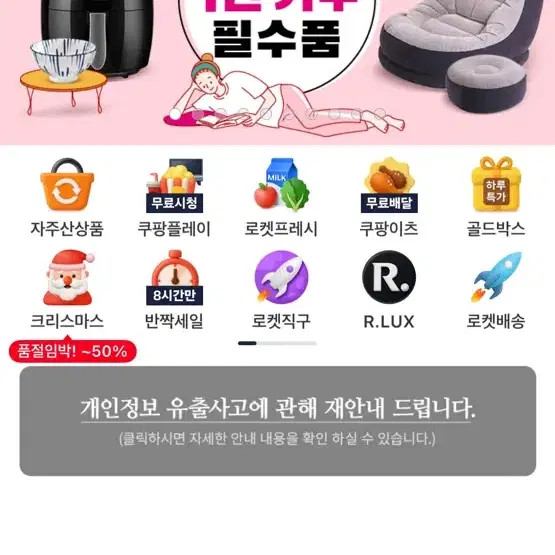 Coupang Gift Card 100,000 Won