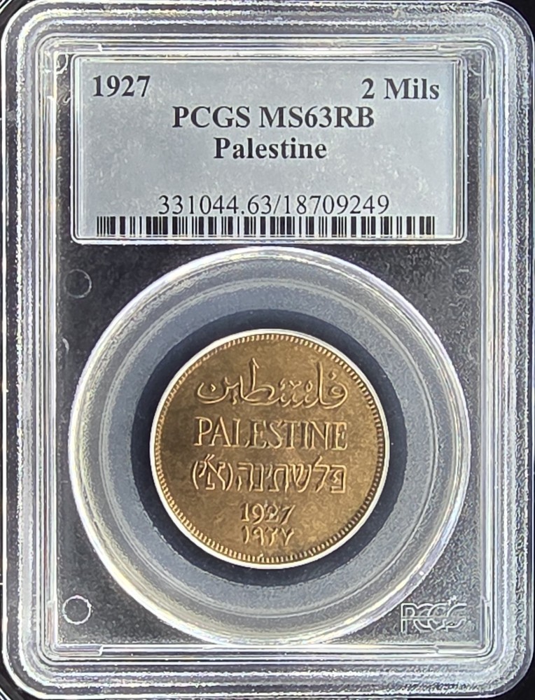 1927 Palestine 2 Mils | PCGS MS63RB - Nice High Grade Example