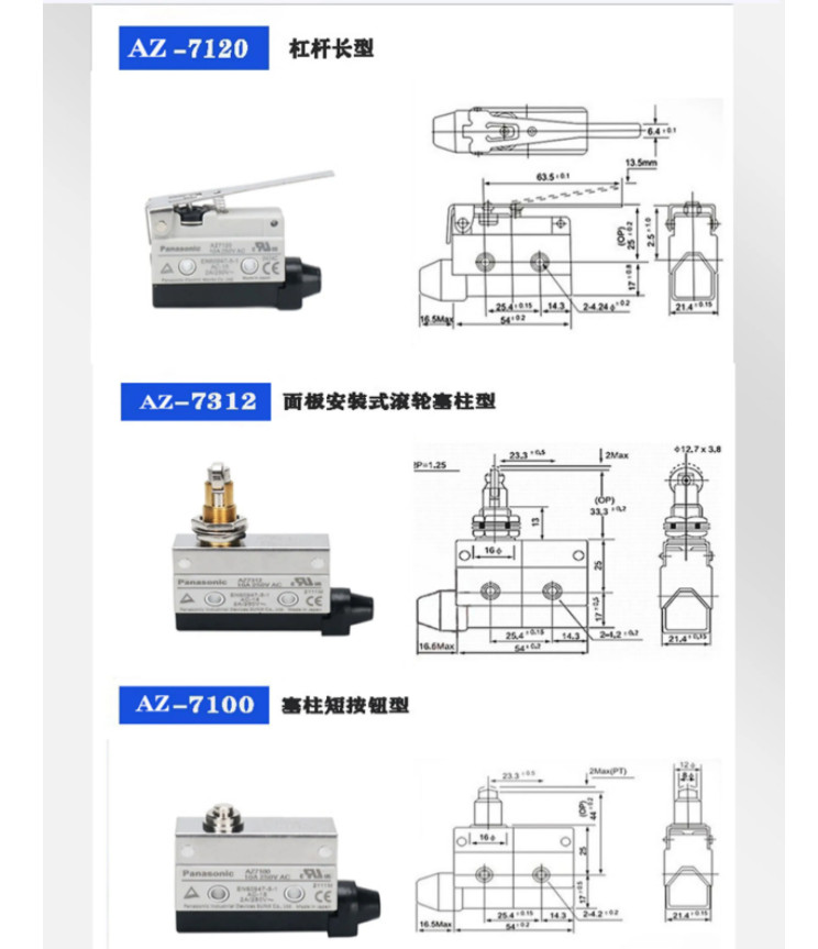 1PC NEW Panasonic Limit switch AZ-7140 #LL
