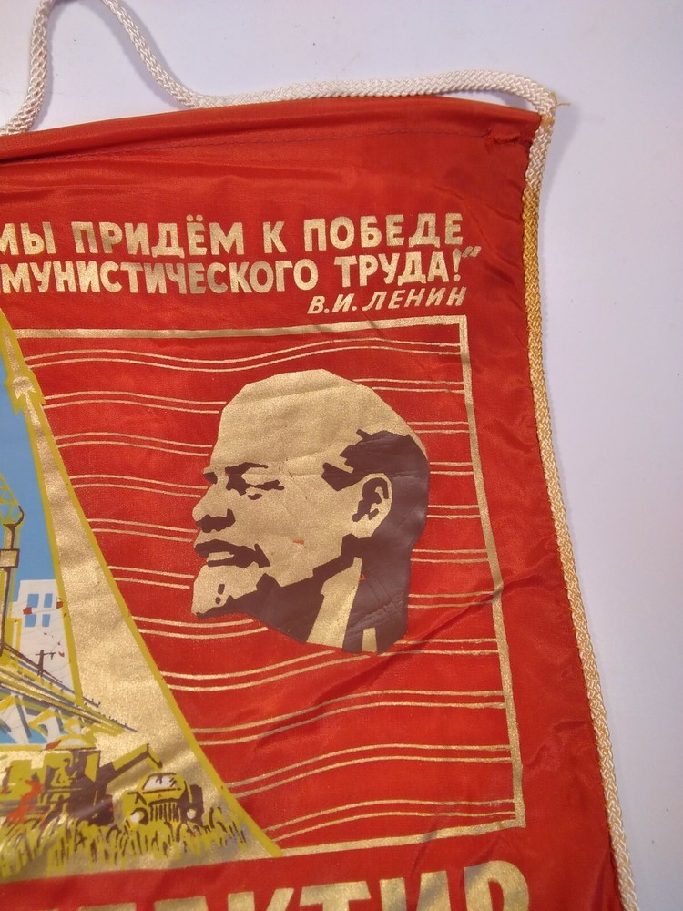 Soviet Pennant Banner - Communist Labor Team 1970s . 6
