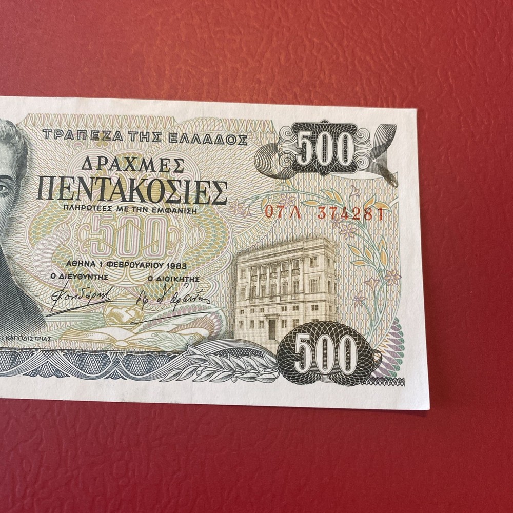 Greece - 500 Drachma-1983