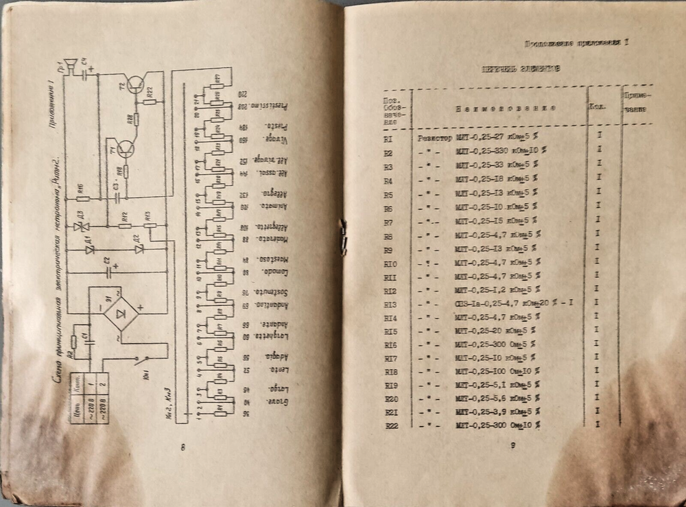 Vintage SOVIET Electronic metronome USSR RiTM-2, rhythm player