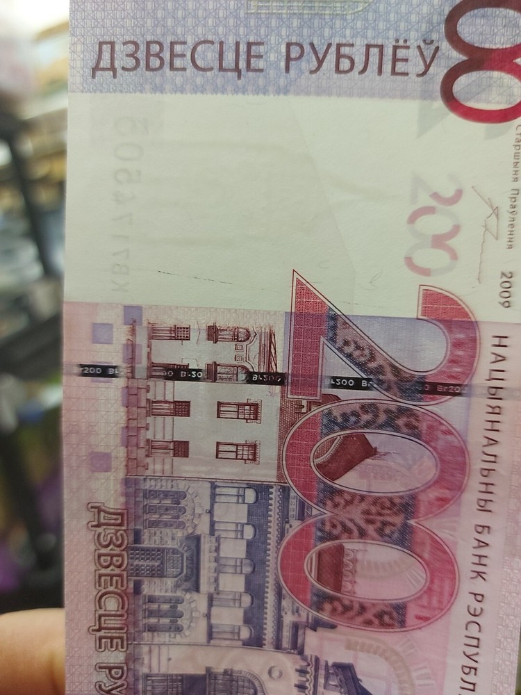 200 Rubles 2016/2009/Belarus Paper Money UNC.