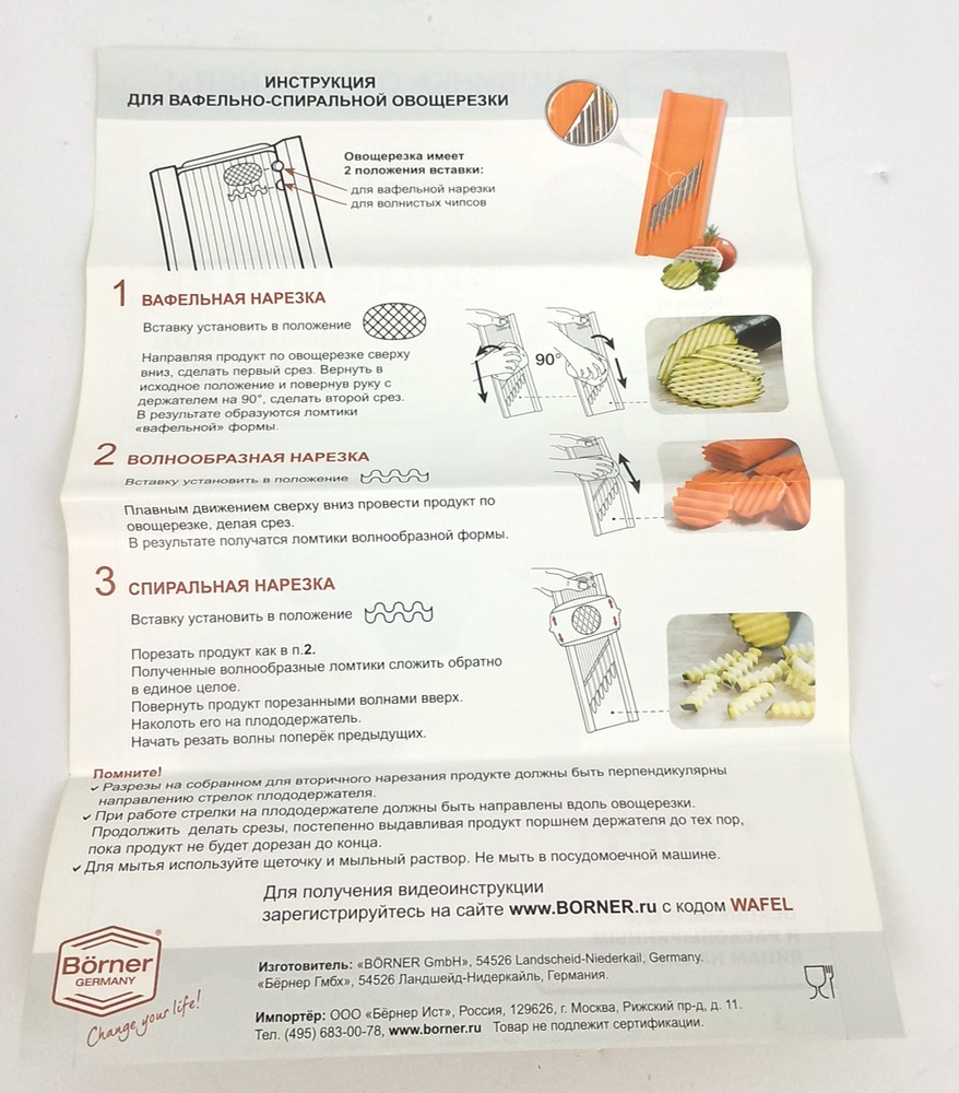 Börner Wave-Waffle Slicer - Russian Language Packaging NIB