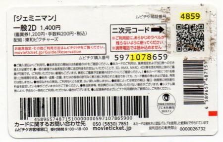 GeMan ticket Will Smith