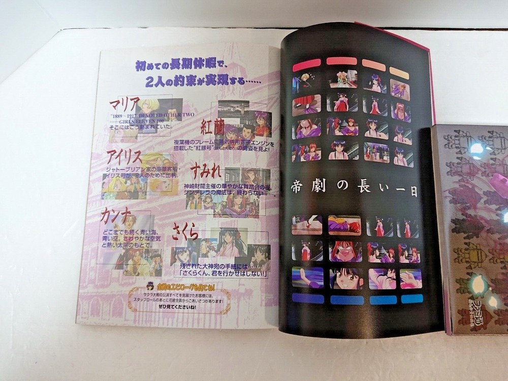 Sakura Wars Official Guide Book Japan