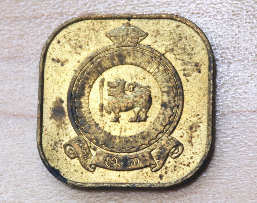 1963 Ceylon Sri Lanka 5 Cents