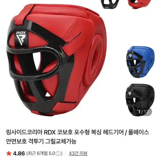 RDX Co-protect Boxing Headgear, Red, Adjustable, Lightweight