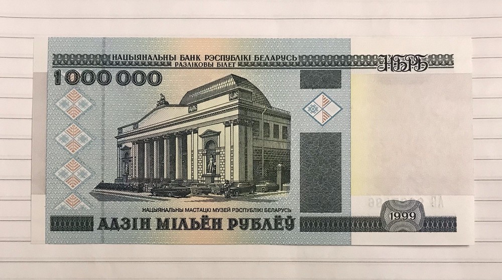 Belarus 1000000 Rubels 1999 P-19 UNC