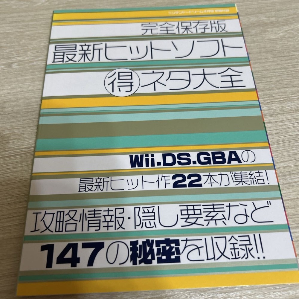 Completely preserved hit Encyclopedigreatews