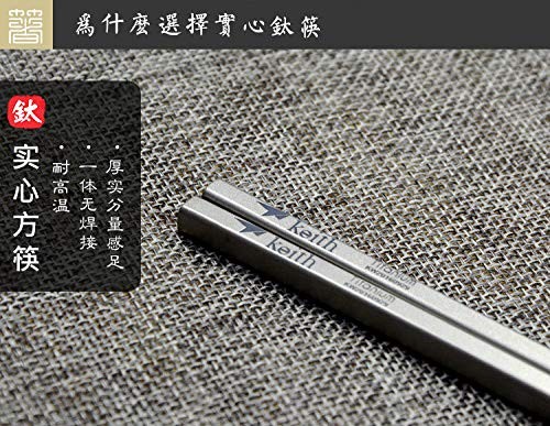 Titanium Ti5634 Portable Solid Square Handle Chopsticks ●●●●●●● 's 18th Anniv...