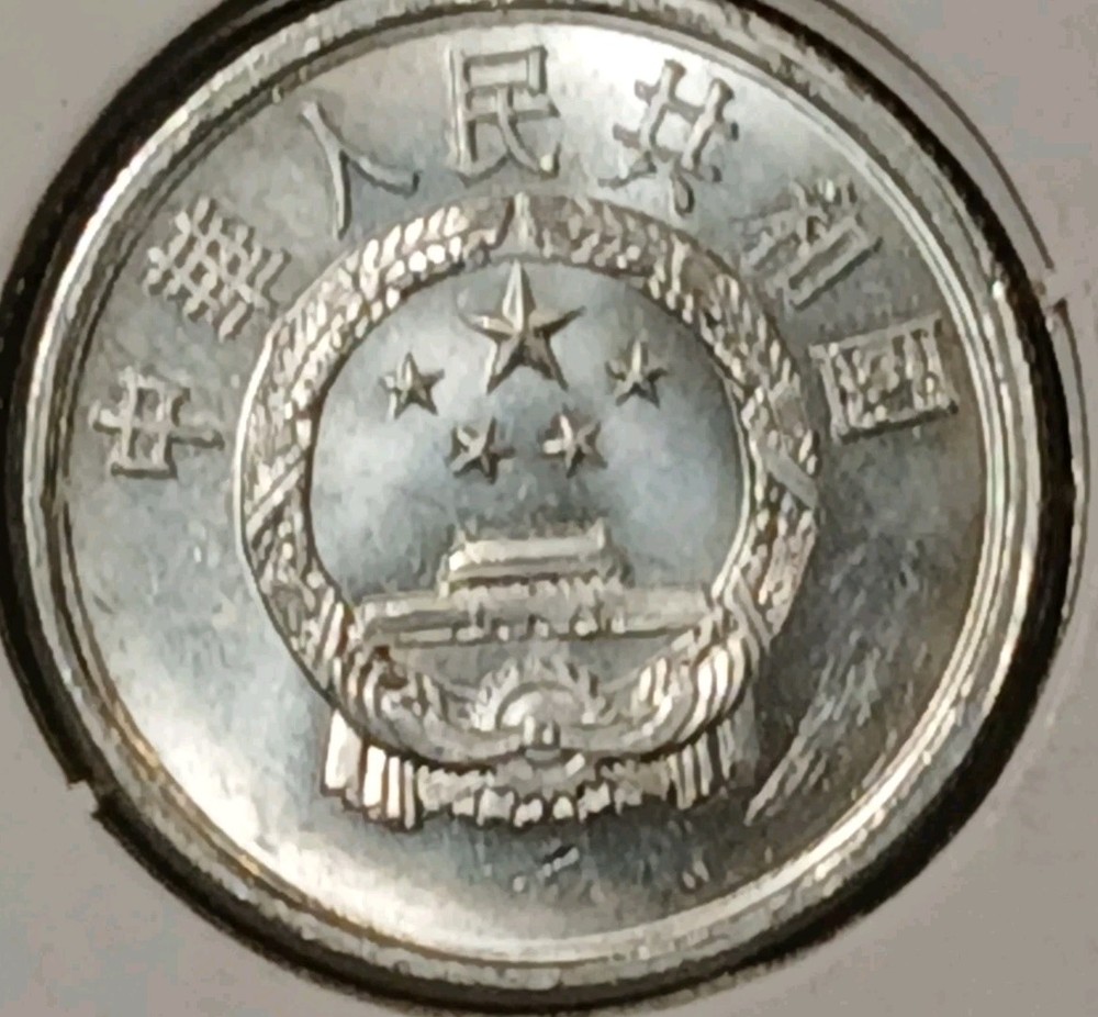 1976 China 2 Fen Choice Unc+