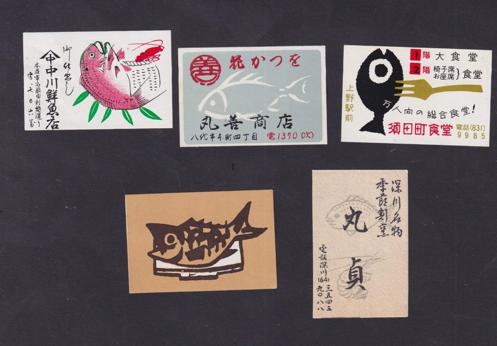 5  Old   Matchbox  label   Japan BN2072076 Fish