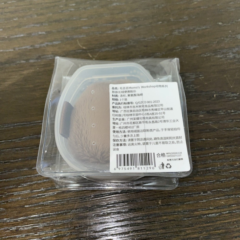 Momo's Workshop Makeup Sponge Puff NEW CAPYBARA