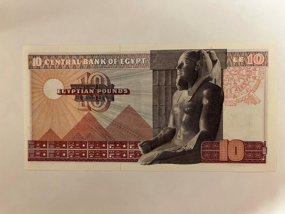 1978 Egypt 10 Pound Banknote