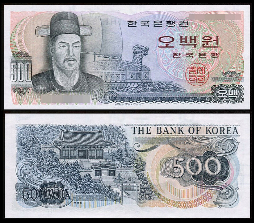 Korea South 1973 P-73 500 Won UNC
