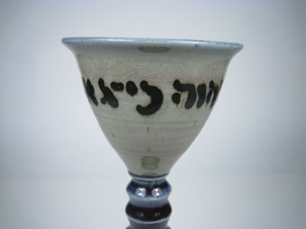 Handcrafted Ceramic Kiddush Cup Hebrew Letters Hand Made Artisan Signed