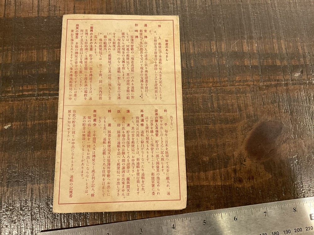 ORIGINAL WWII JAPANESE PAY / BOND ? BOOK