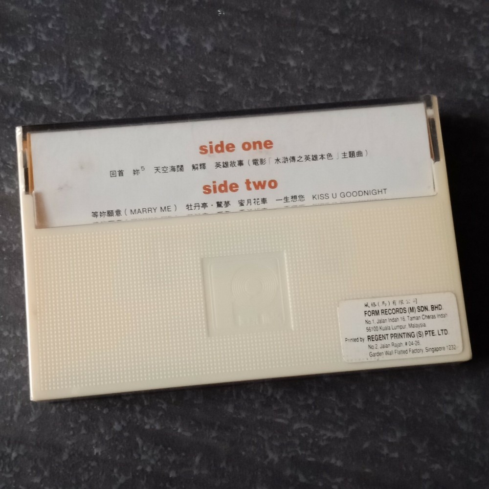 B1 - Hacken Lee 李克勤 =一生想您= 马来西亚版 磁带 未拆 Malaysia Cassette sealed