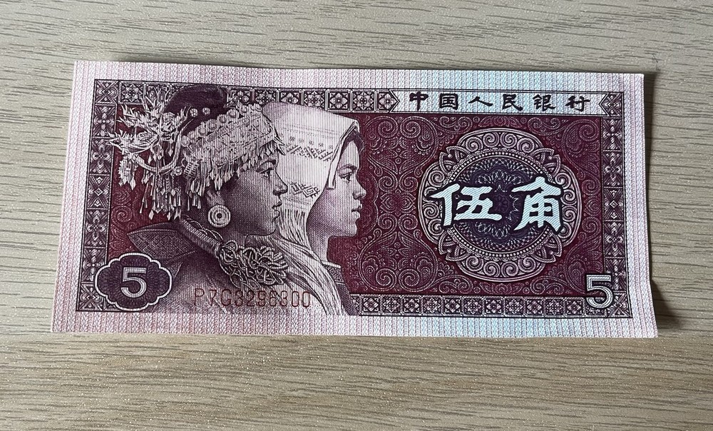Chinese  5 Jiao Notes  1980