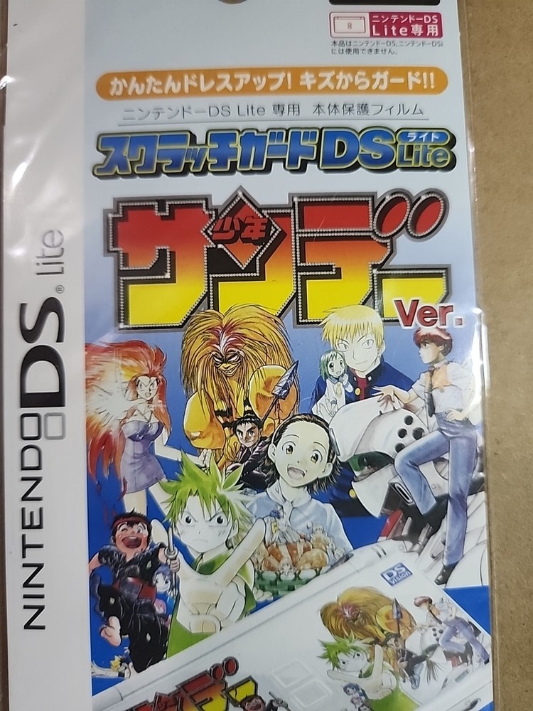 Nintendo DS lite scratch guard 50th anniversary campaign