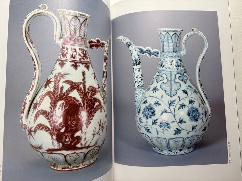 Exhibition Catalog Special Sometsuke Ceramics