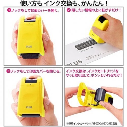 PLUS Personal Data Protection Seal Information Package Privacy Stationery Japan