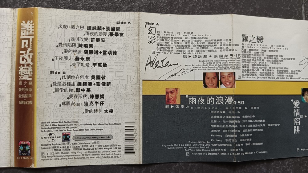 B- Alan Tam 谭咏麟 张国荣 张学友 陈慧琳 陈慧娴 太极 迪克牛仔 许志安 =谁可改变= 马来西亚版 磁带 Malaysia Cassette