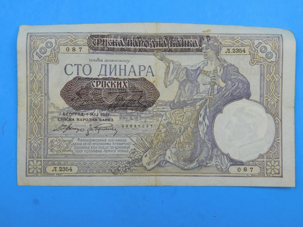 1941 Yugoslavia 100 Dinara Currency Note