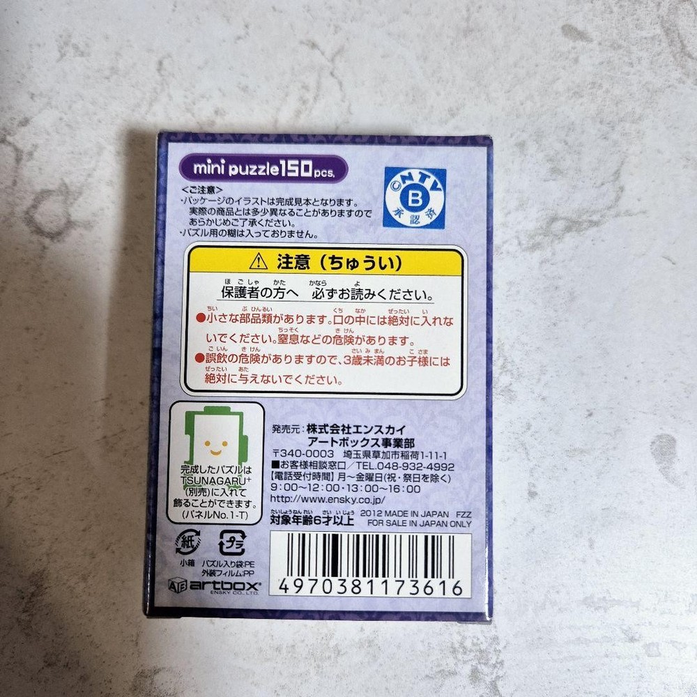 HUNTER×HUNTER Mini Puzzle 150 Piece Chrollo