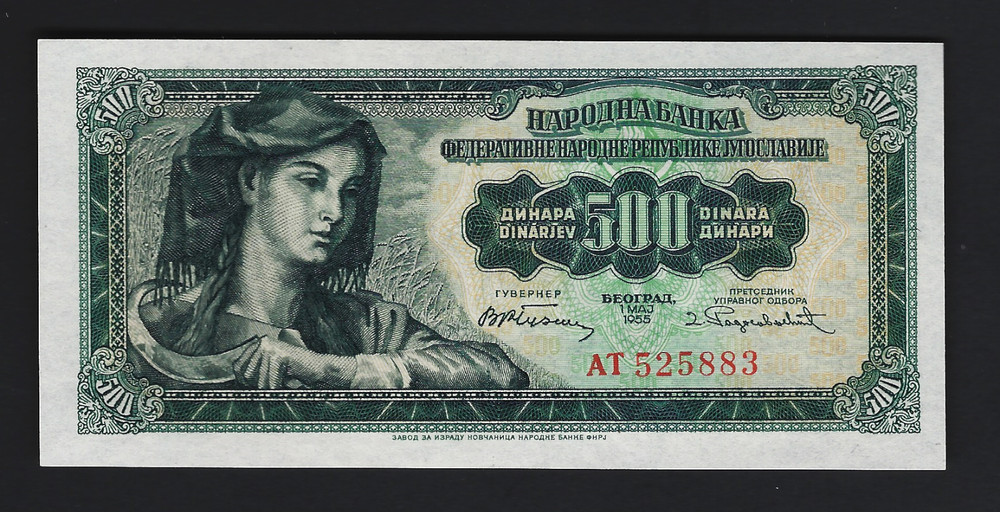 1955 Yugoslavia 500 Dinara #70 Uncirculated
