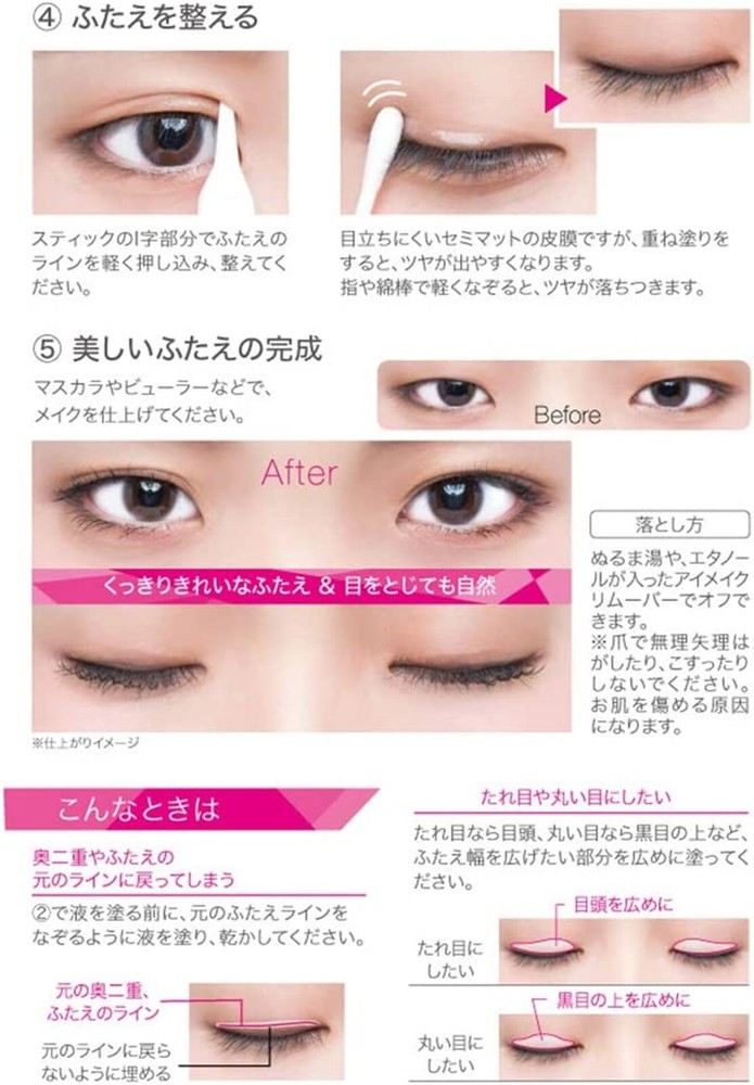 ELIZABETH Laquali Liquid Film second 4ml Double Eyelid