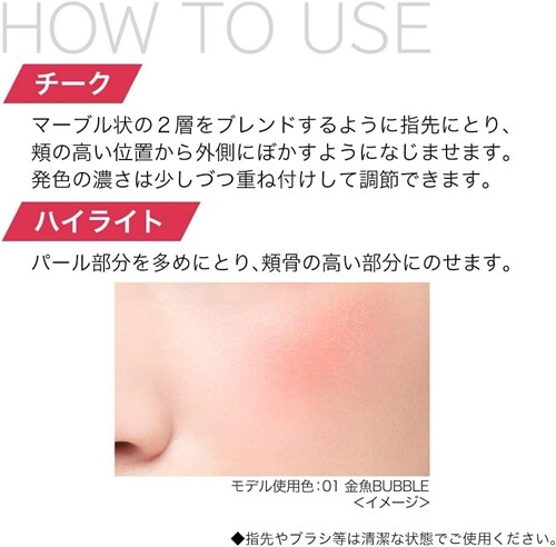 ISEHAN IMA RED Multiple Colors 03 KOJIKA SHAKE One tone makeup