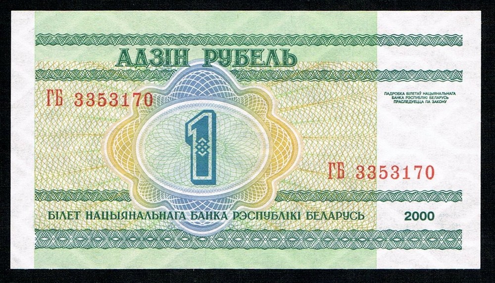 BELARUS - 1 RUBLE 2000 UNC P 21
