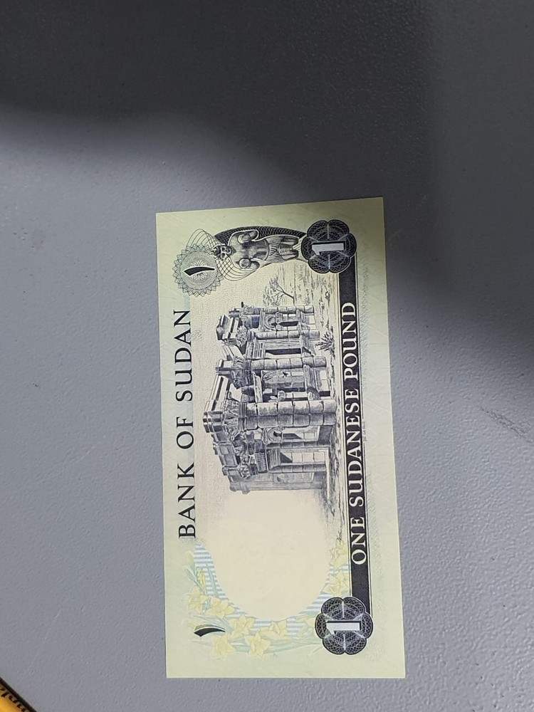 Sudan One Pound uncirculated 1983