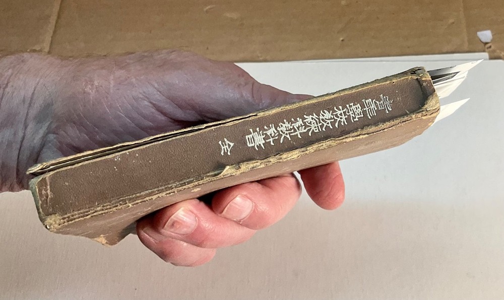 #315 ORIGINAL JAPANESE WW2 ARMY MANUAL
