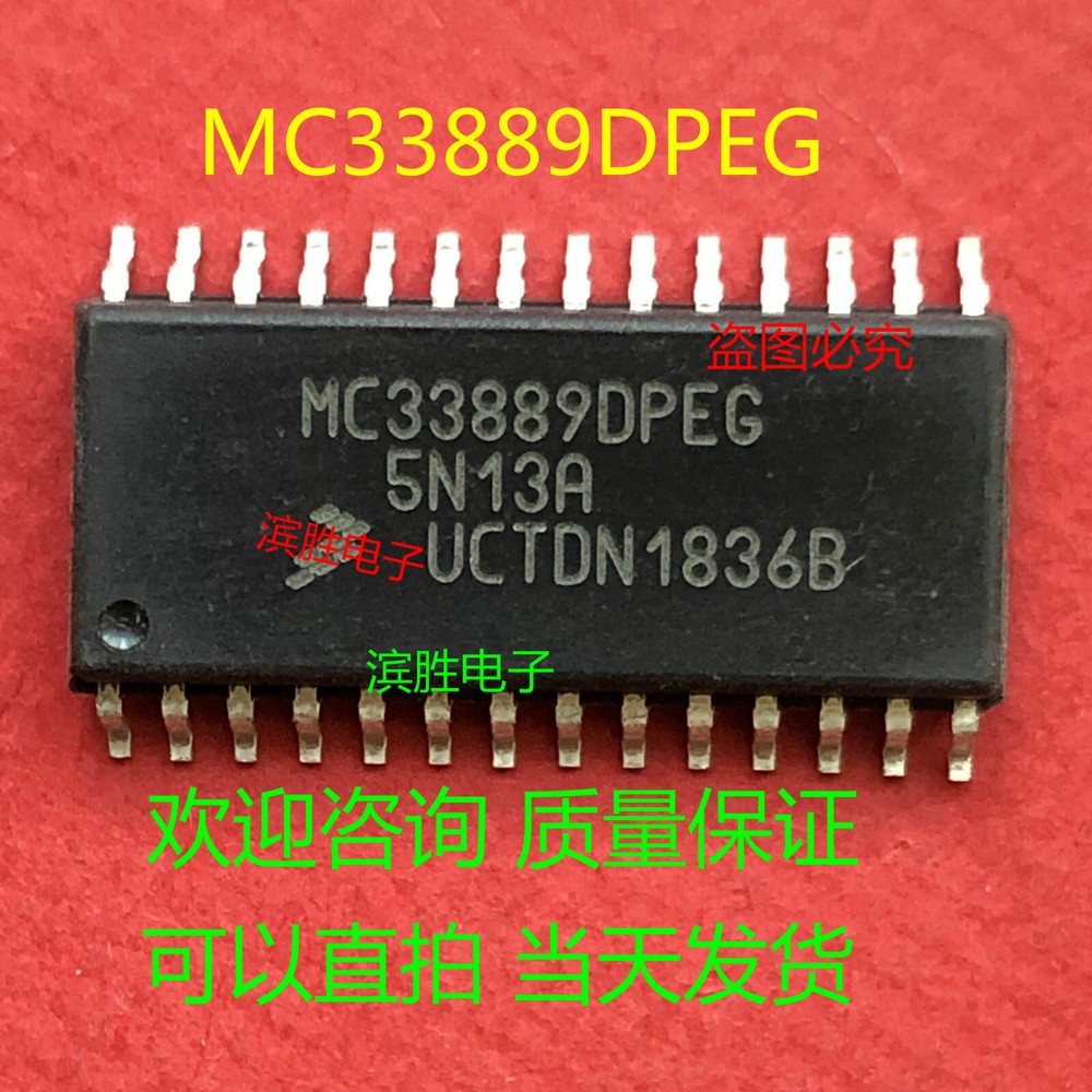 1Pcs MC33889DPEG CAN Interface IC SBC-LITE-LS-CAN #2/18