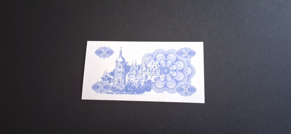 Ukraine 5 Karbovanets Banknote 1991 Unc