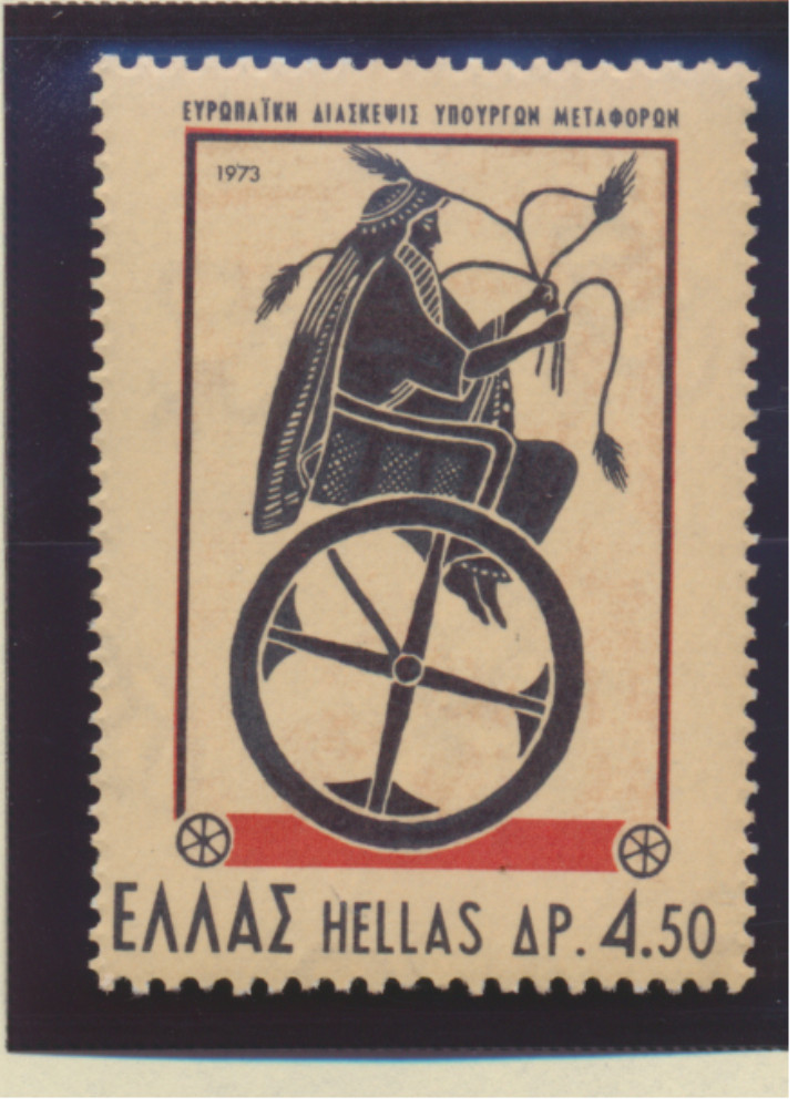 Greece Stamp Scott #1100, Mint Never Hinged