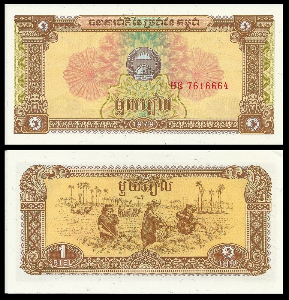 CAMBODIA 1 RIEL 1979 P 28 UNC